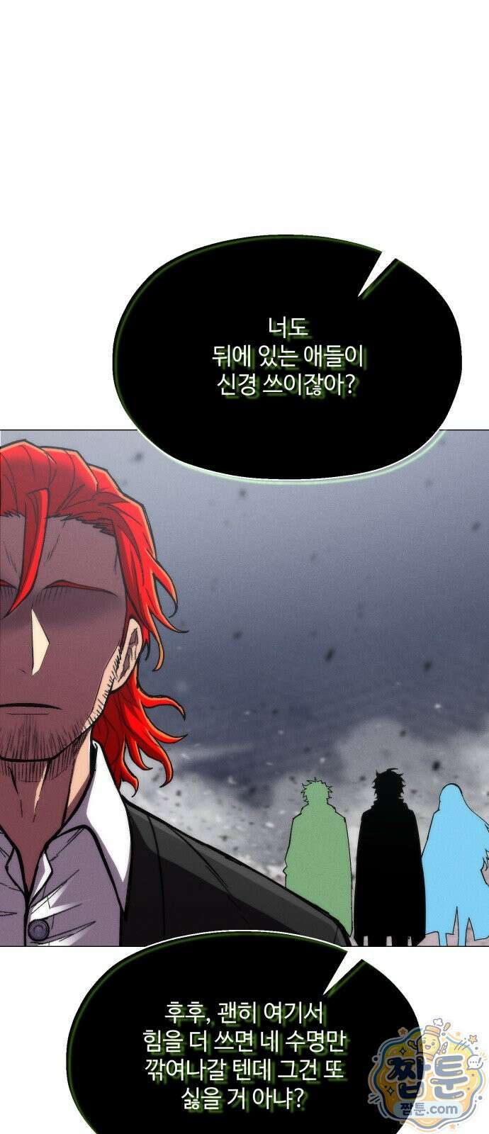 컬러리스트 33화 72