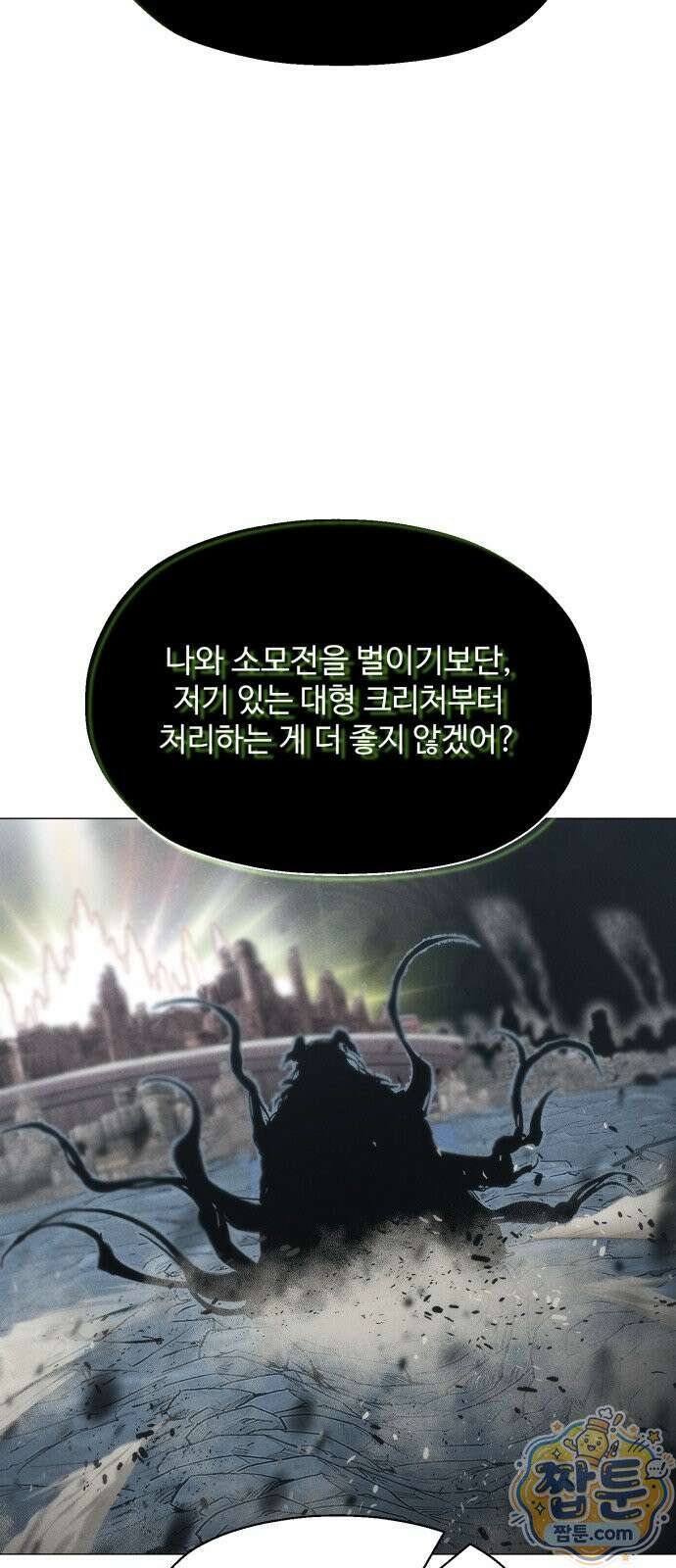 컬러리스트 33화 73