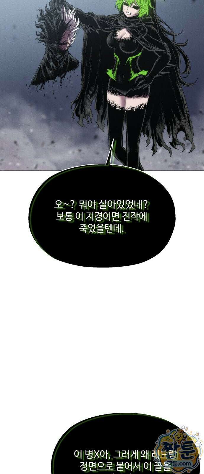컬러리스트 33화 77