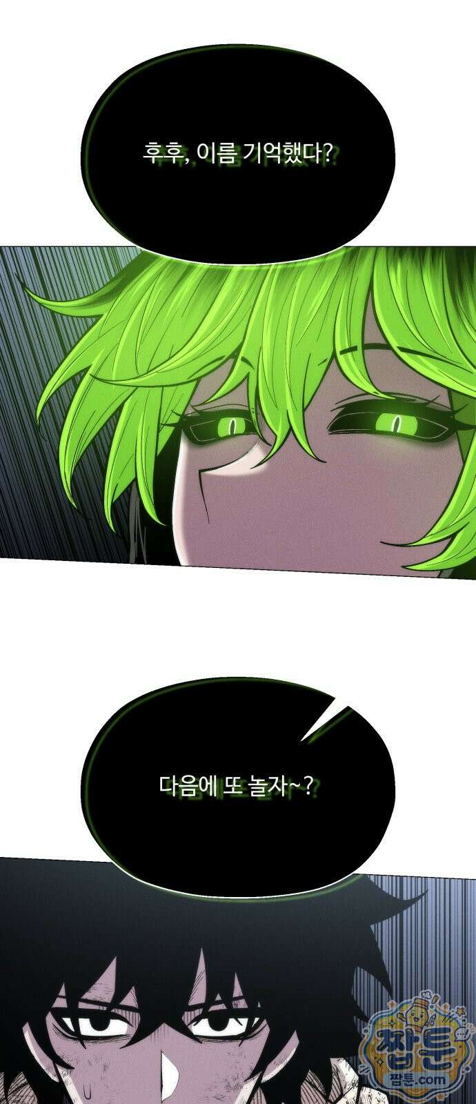 컬러리스트 33화 81