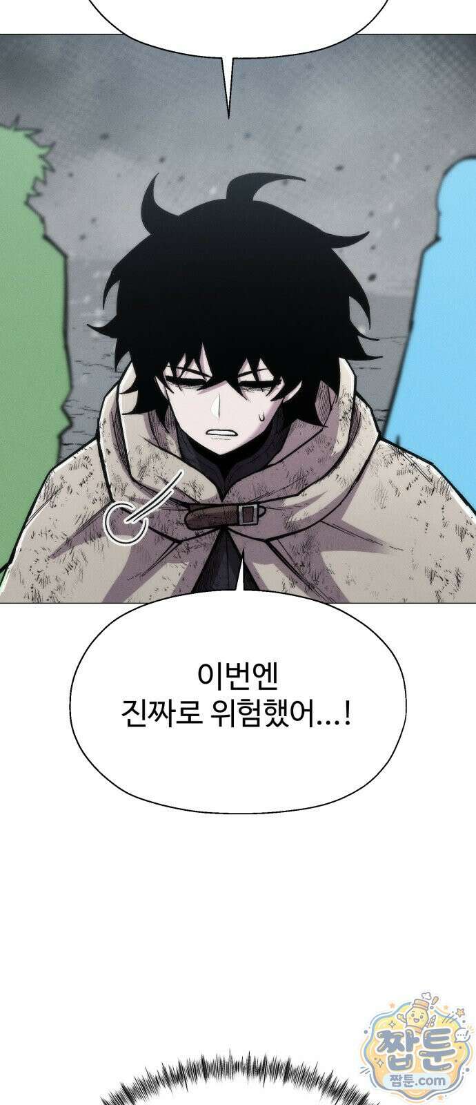 컬러리스트 33화 85