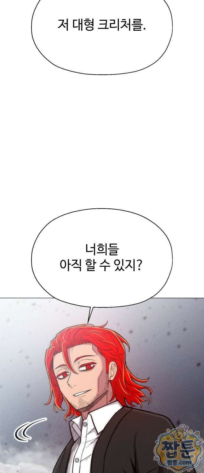 컬러리스트 33화 93