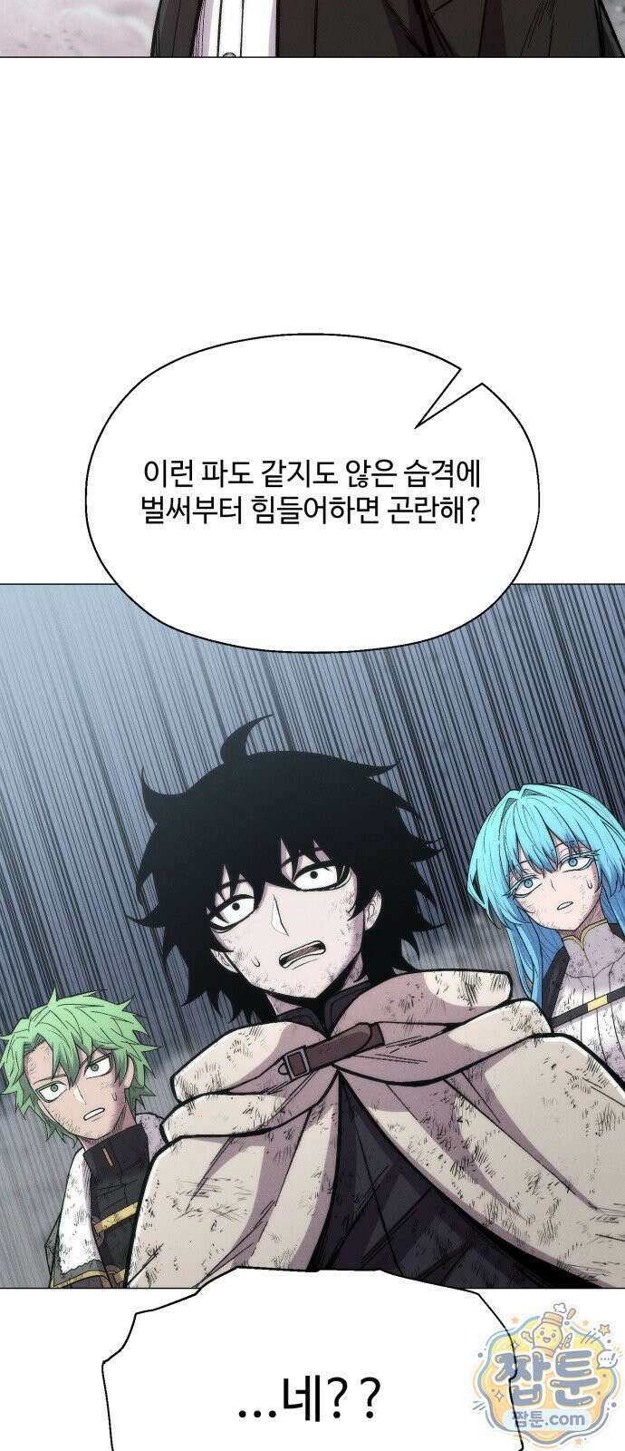 컬러리스트 33화 94