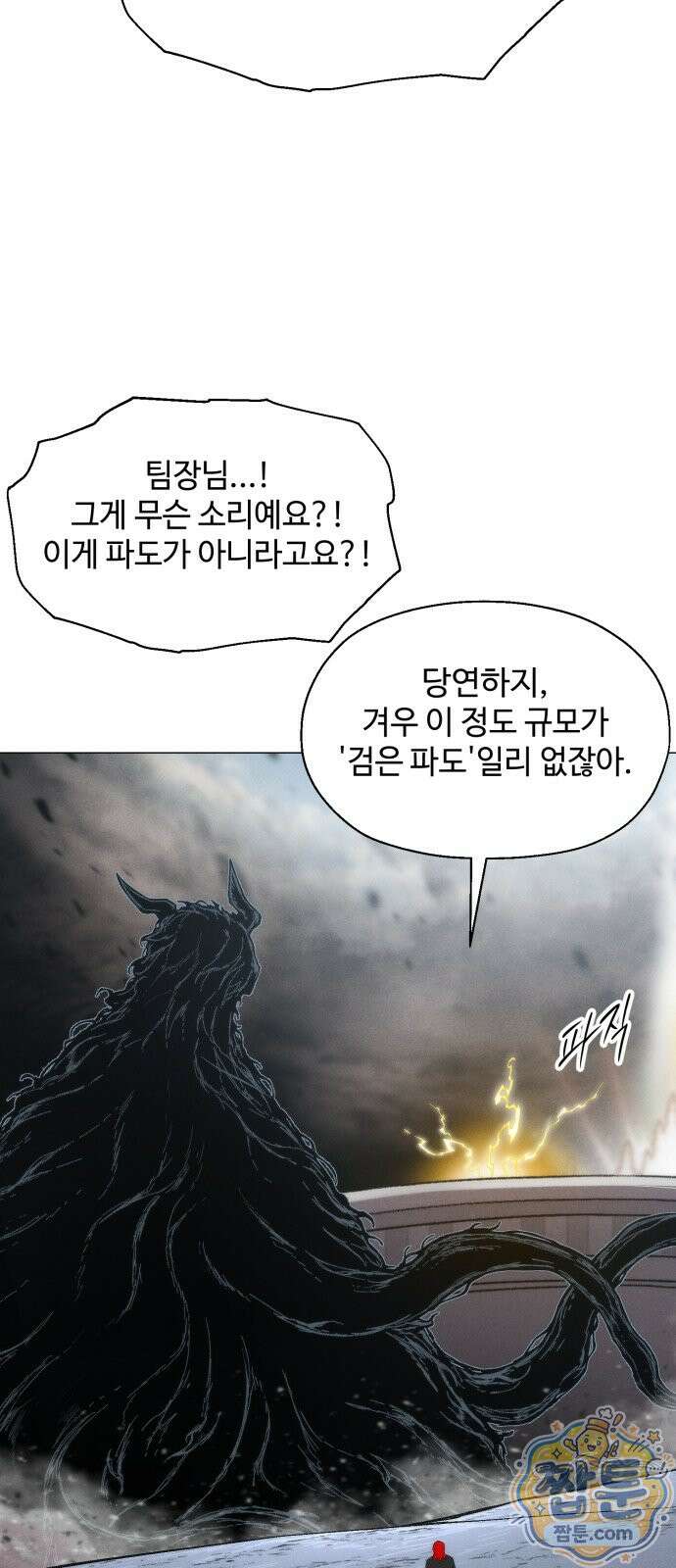 컬러리스트 33화 95