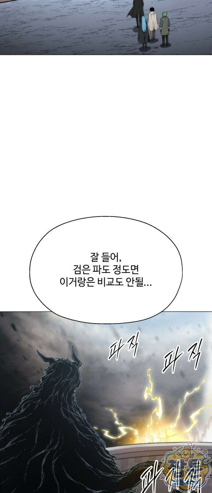 컬러리스트 33화 96
