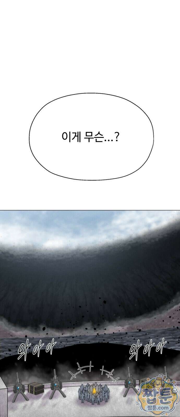 컬러리스트 33화 105