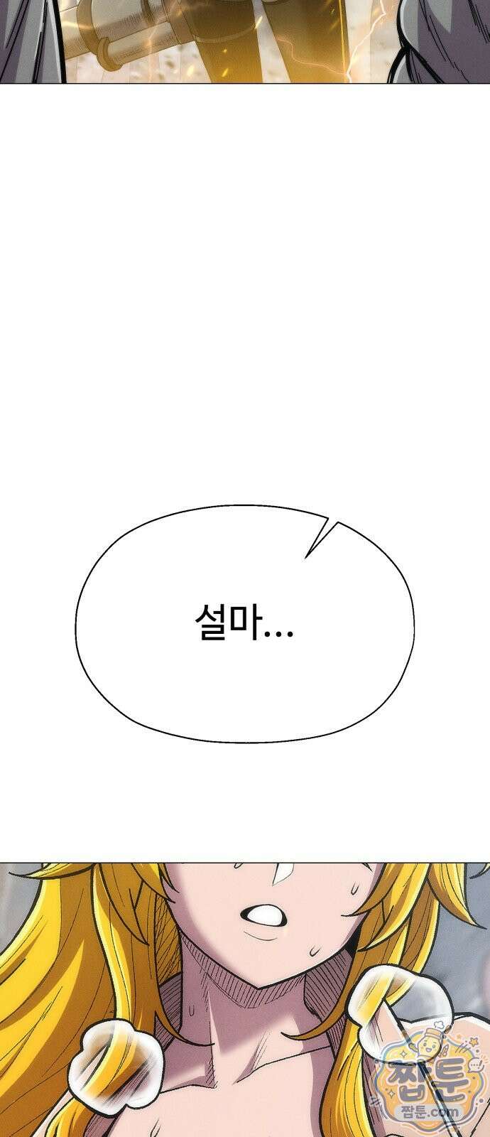 컬러리스트 33화 107