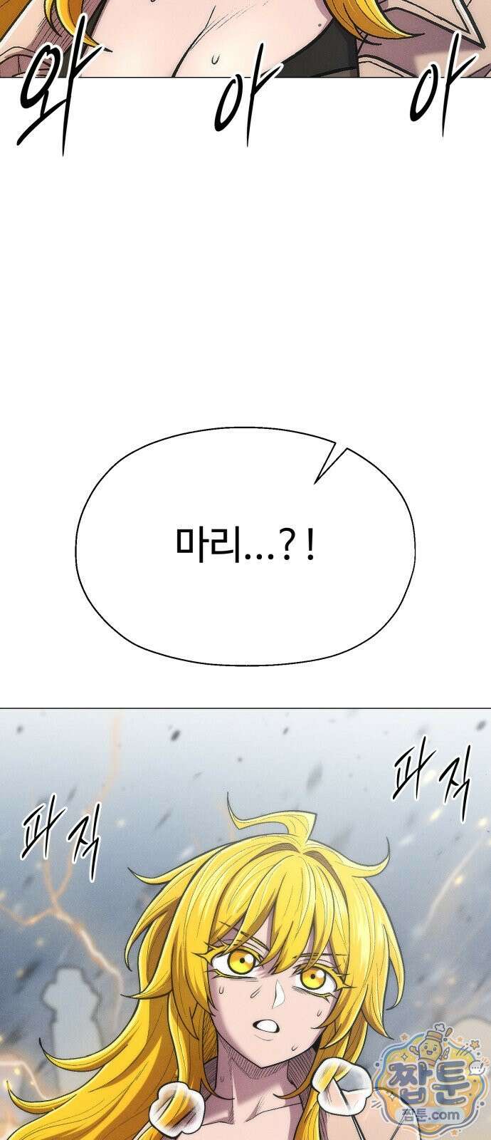 컬러리스트 33화 108
