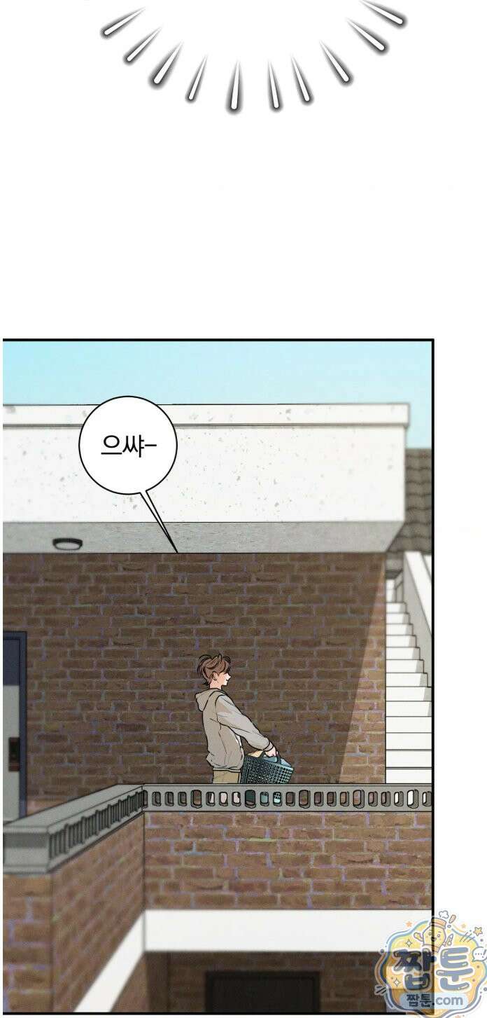 너무 가까운 이웃 4화 5