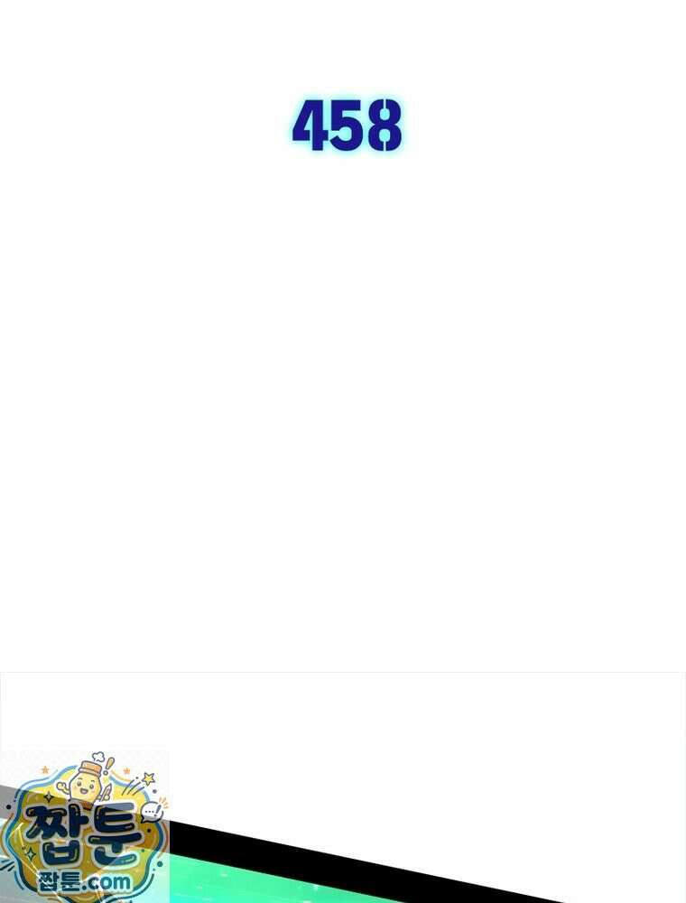 차원이동 레벨업 458화 2