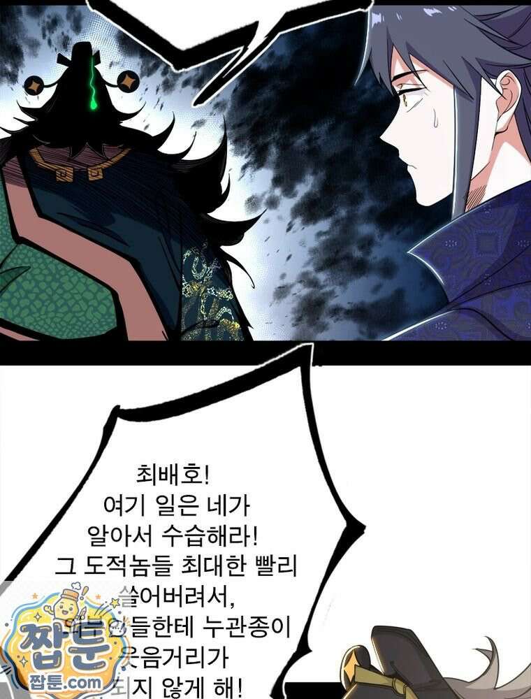 차원이동 레벨업 458화 11