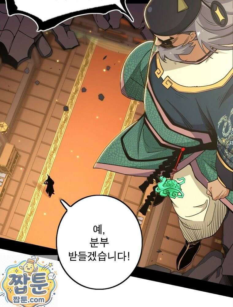 차원이동 레벨업 458화 12