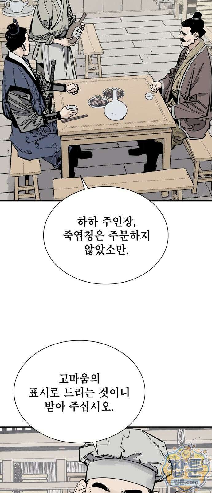 사신 141화 5