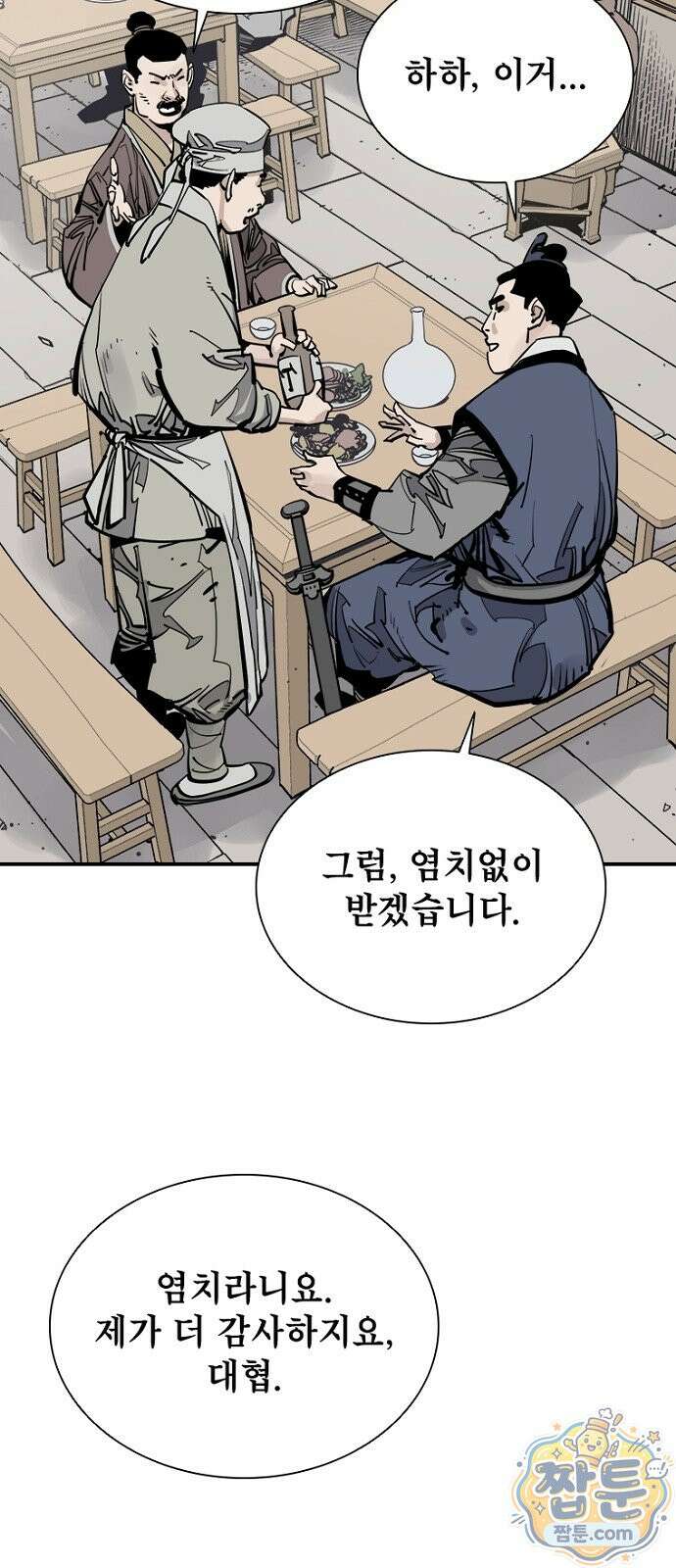 사신 141화 7