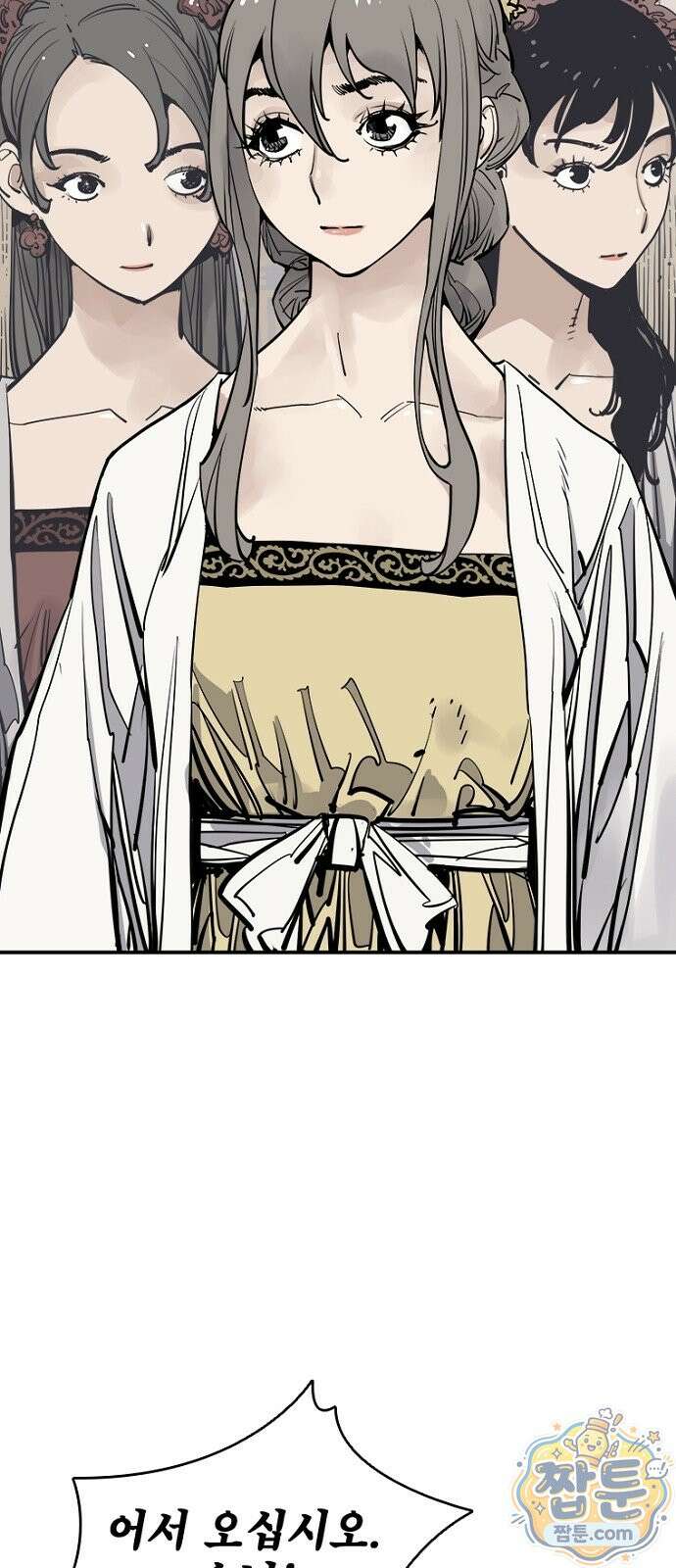 사신 141화 9