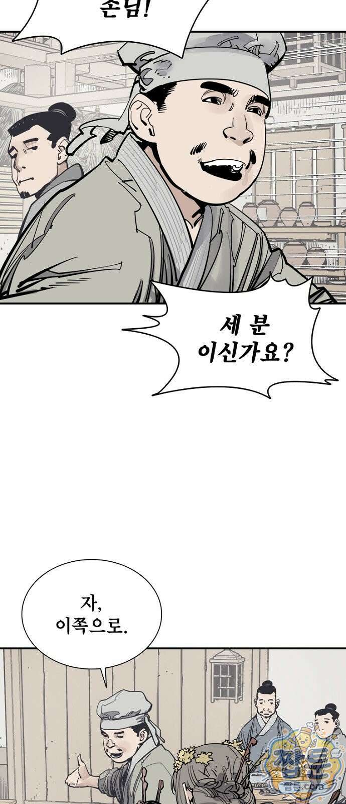 사신 141화 10