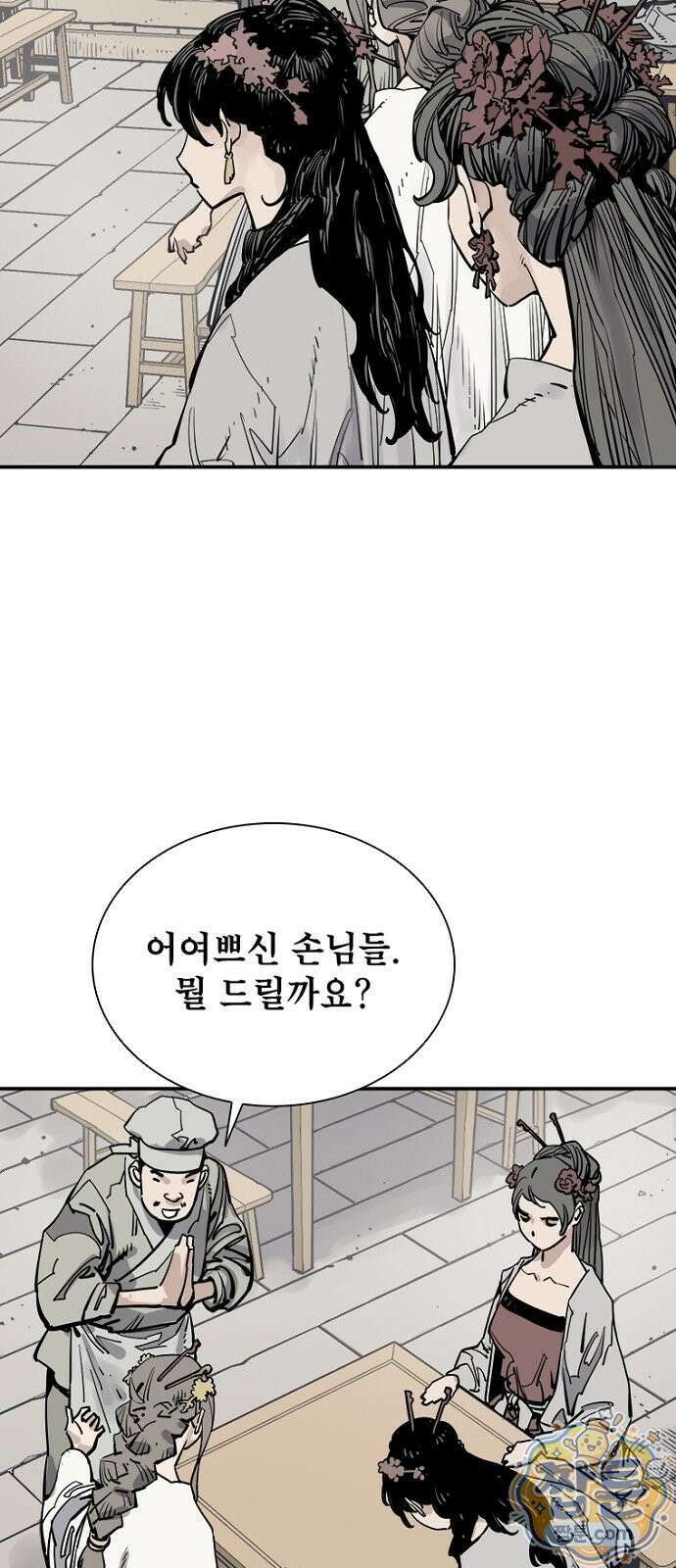 사신 141화 11