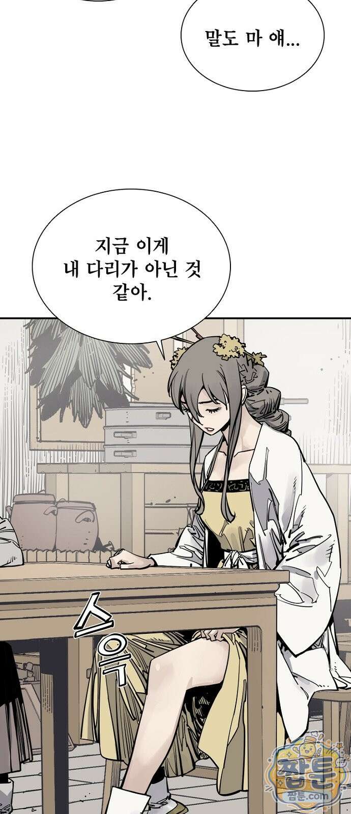 사신 141화 14