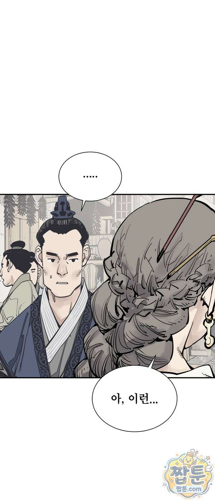사신 141화 16