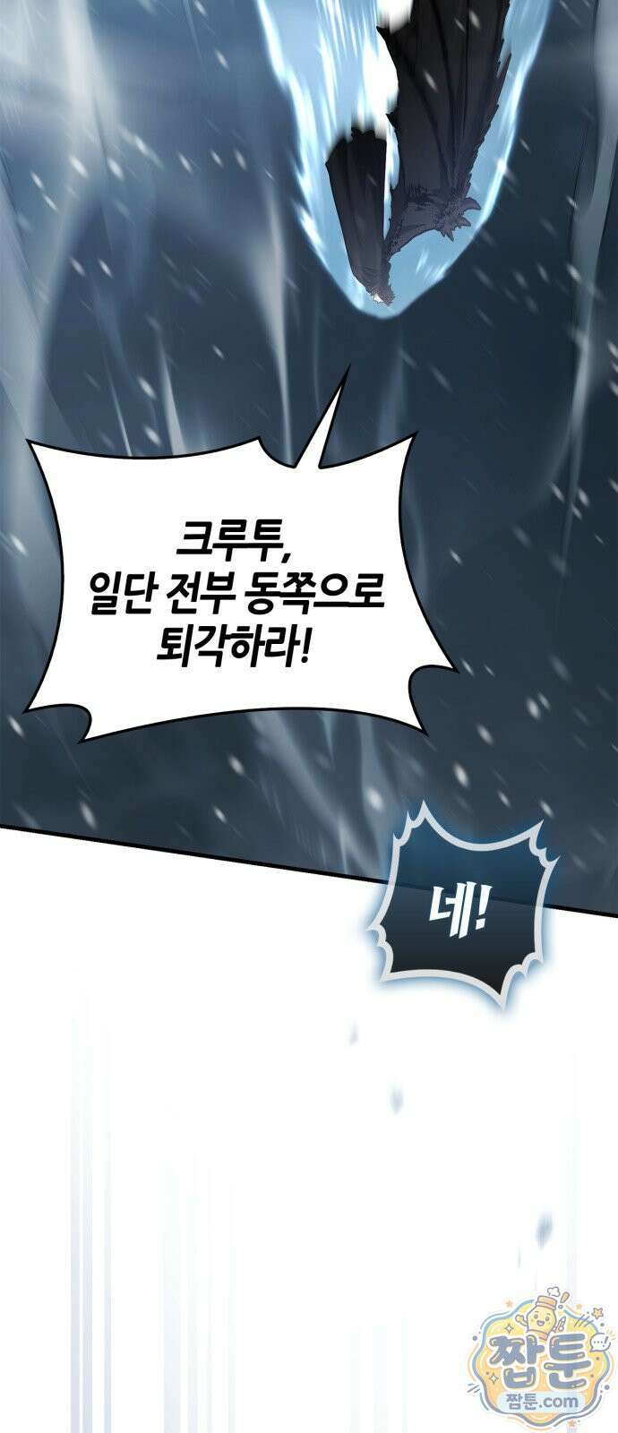 마왕인데 용사가 너무 많음 32화 2