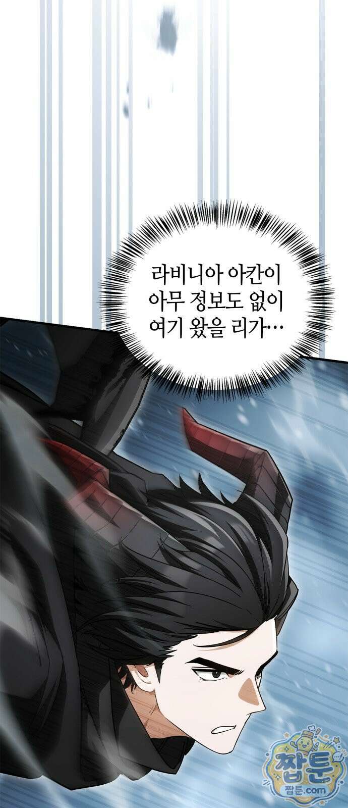 마왕인데 용사가 너무 많음 32화 3