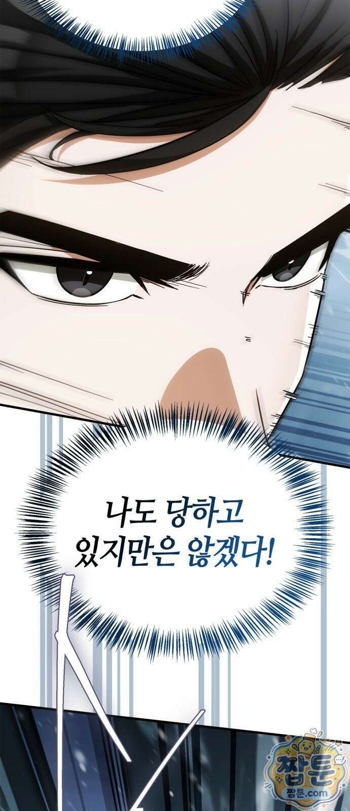 마왕인데 용사가 너무 많음 32화 6