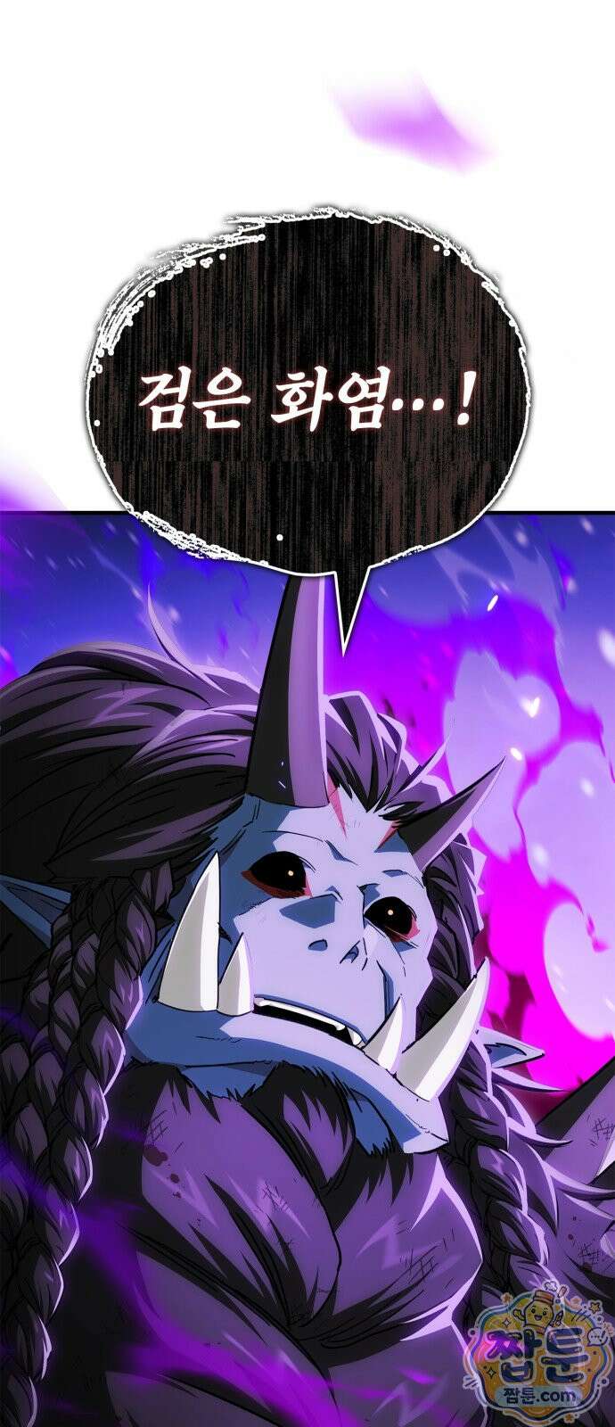 마왕인데 용사가 너무 많음 32화 19