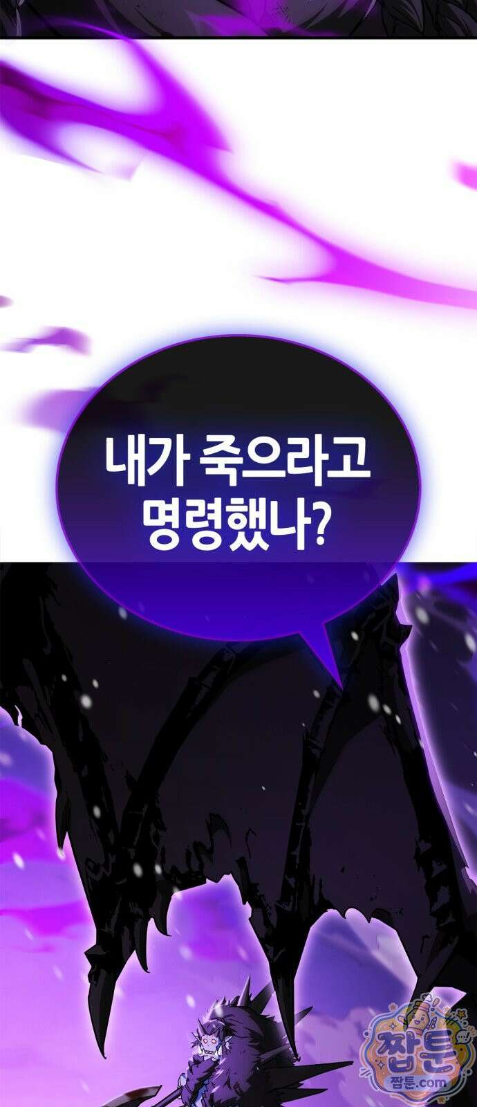 마왕인데 용사가 너무 많음 32화 20