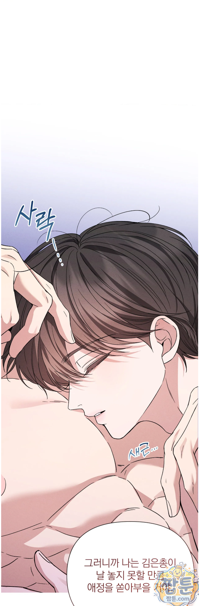 은총의 밤 15화 4