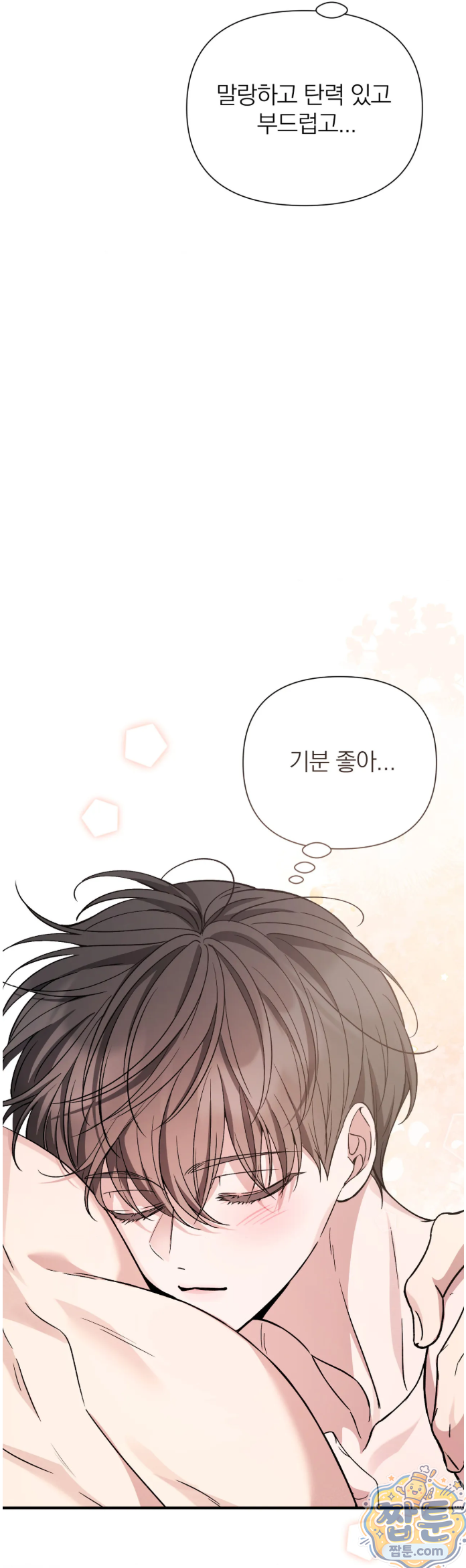 은총의 밤 15화 8