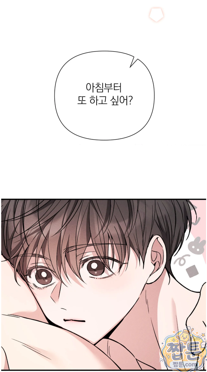 은총의 밤 15화 9