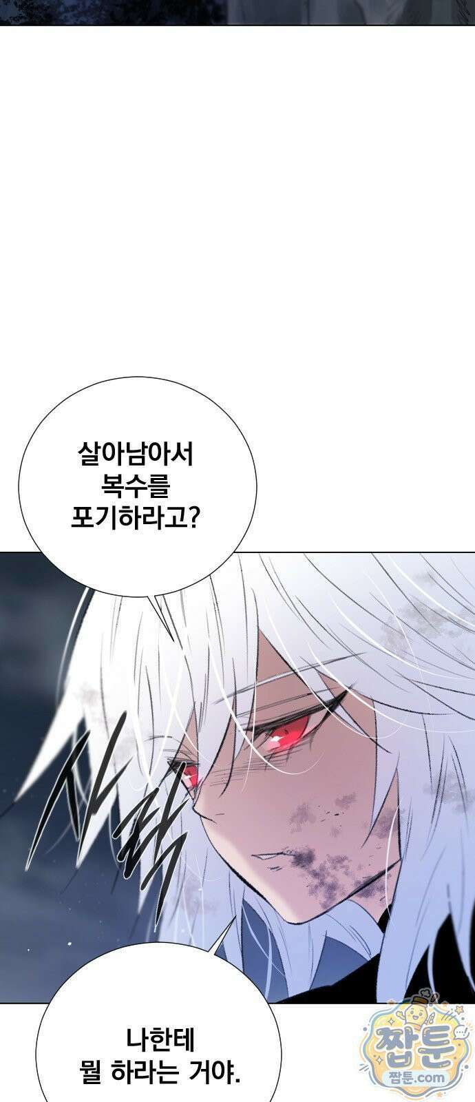 백년게임 3부 천상대전 56화 5