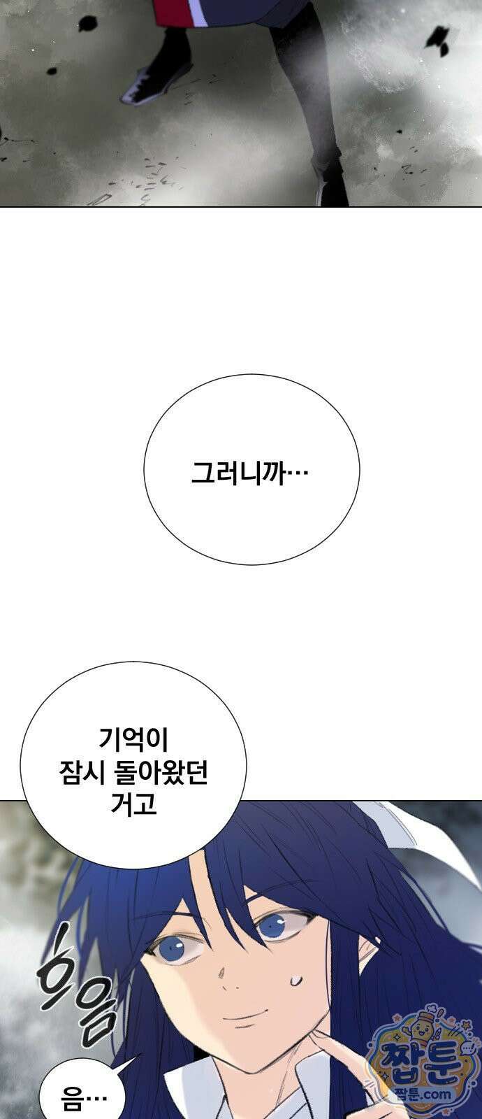 백년게임 3부 천상대전 56화 7