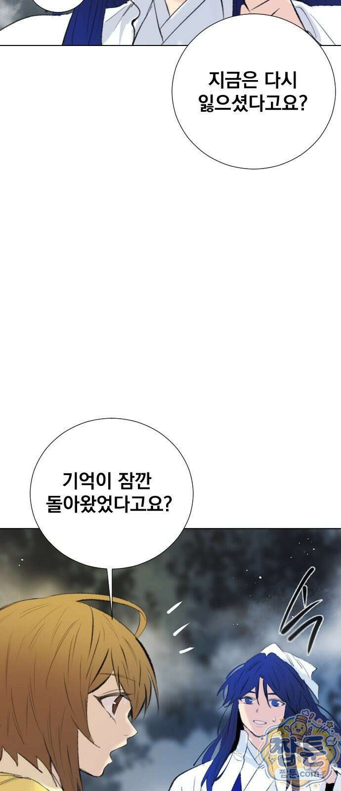 백년게임 3부 천상대전 56화 8