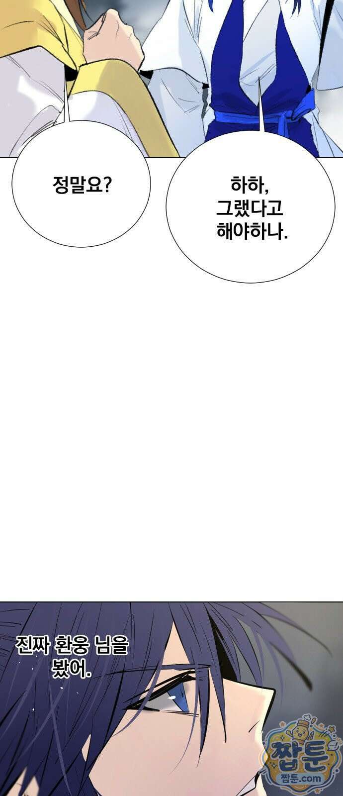 백년게임 3부 천상대전 56화 9