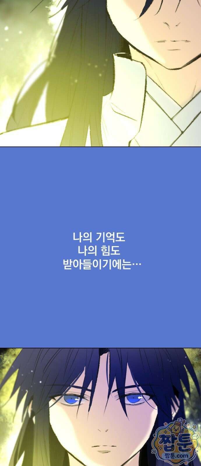백년게임 3부 천상대전 56화 12