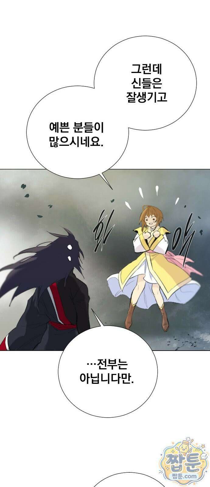 백년게임 3부 천상대전 56화 15