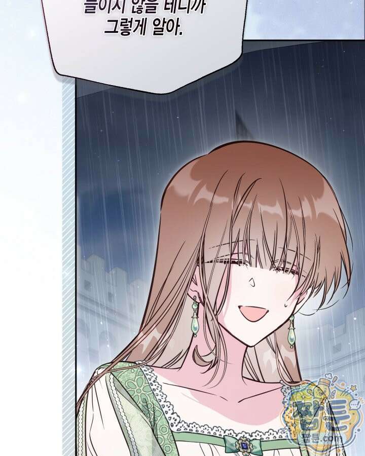 가짜를 위한 장소는 없다 117화 8