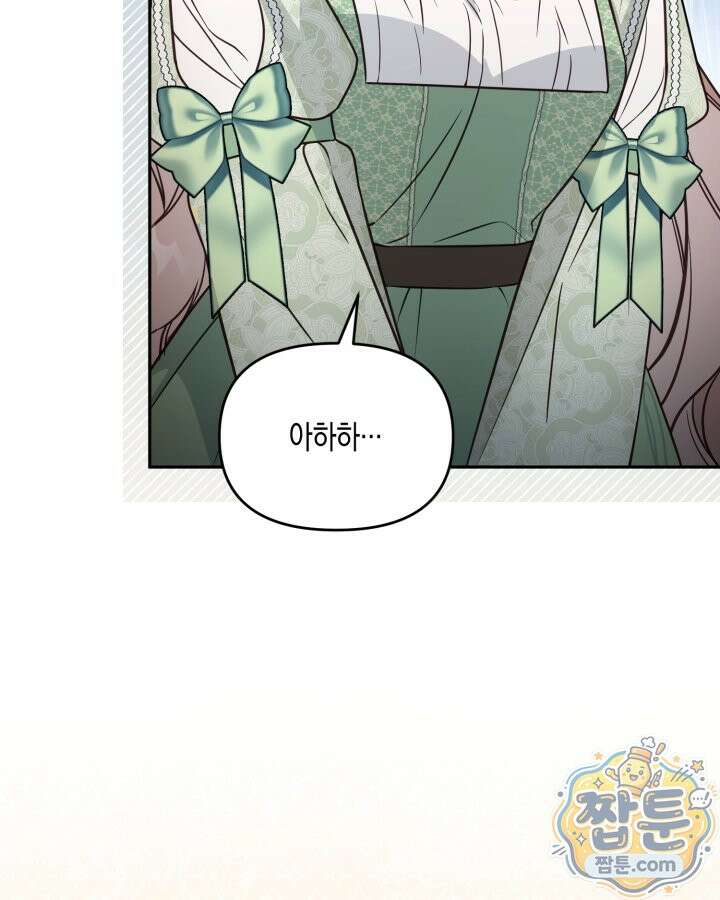 가짜를 위한 장소는 없다 117화 9