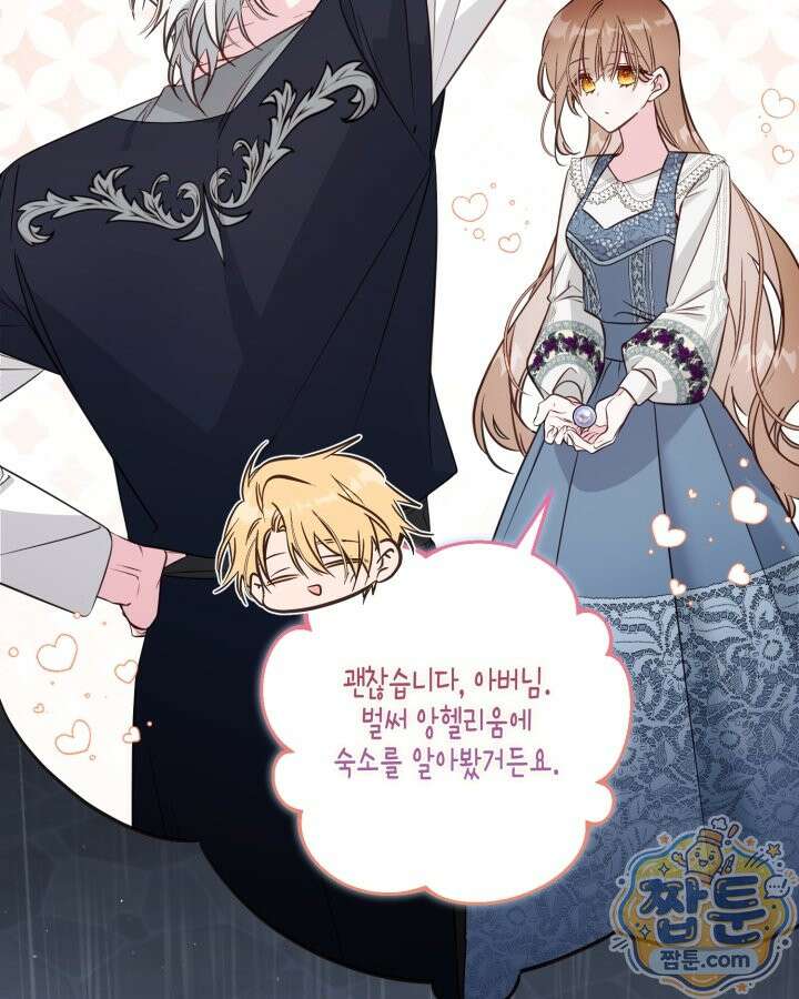 가짜를 위한 장소는 없다 117화 11