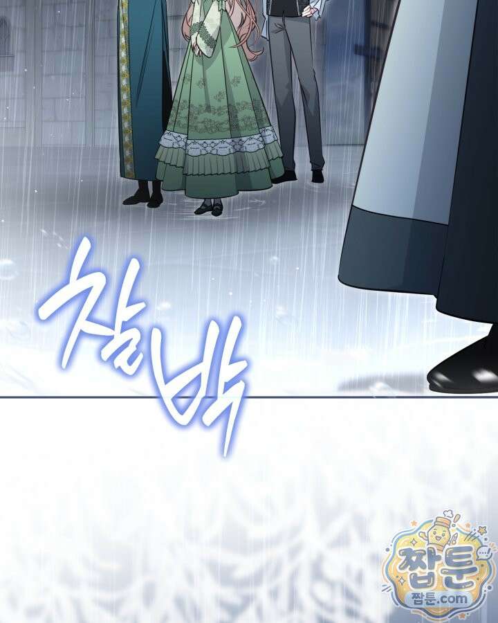 가짜를 위한 장소는 없다 117화 20