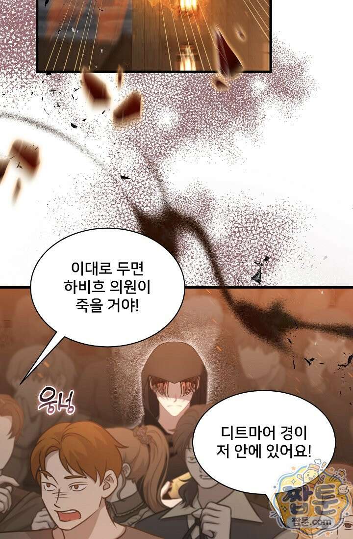 내 아이가 분명해 130화 2