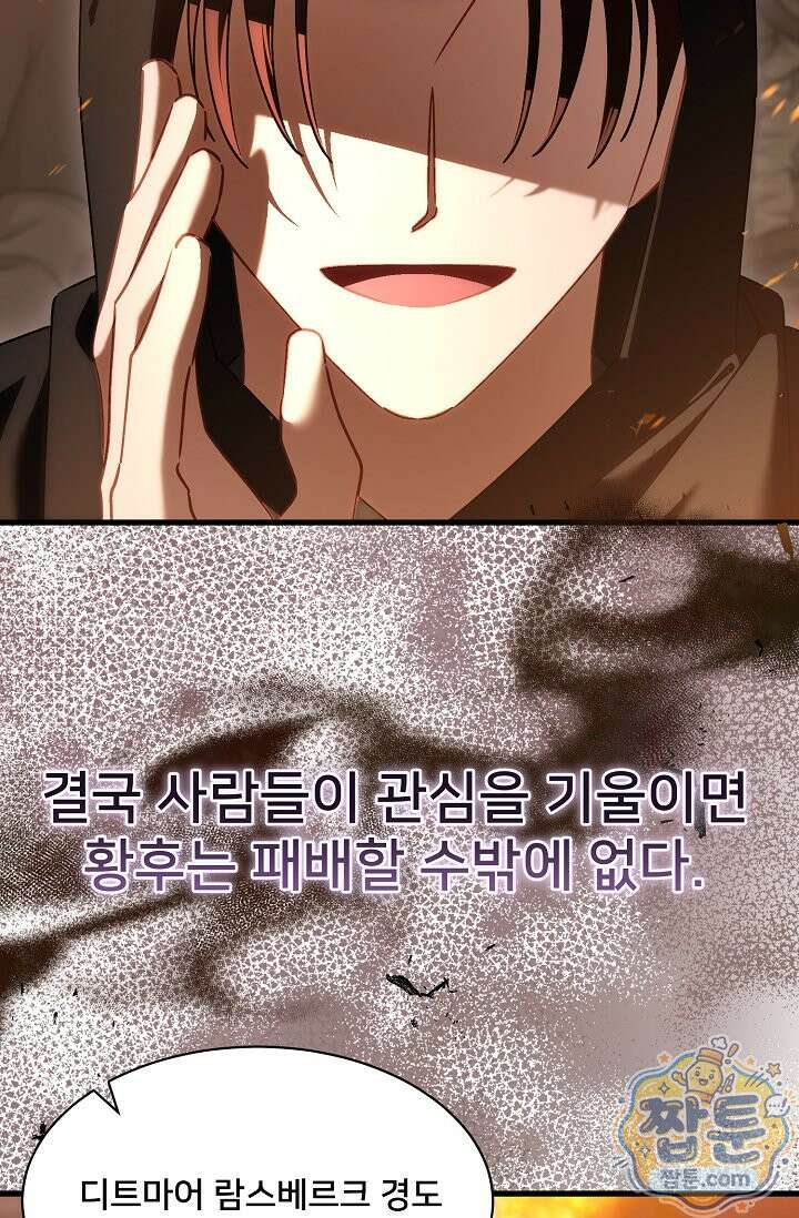 내 아이가 분명해 130화 4