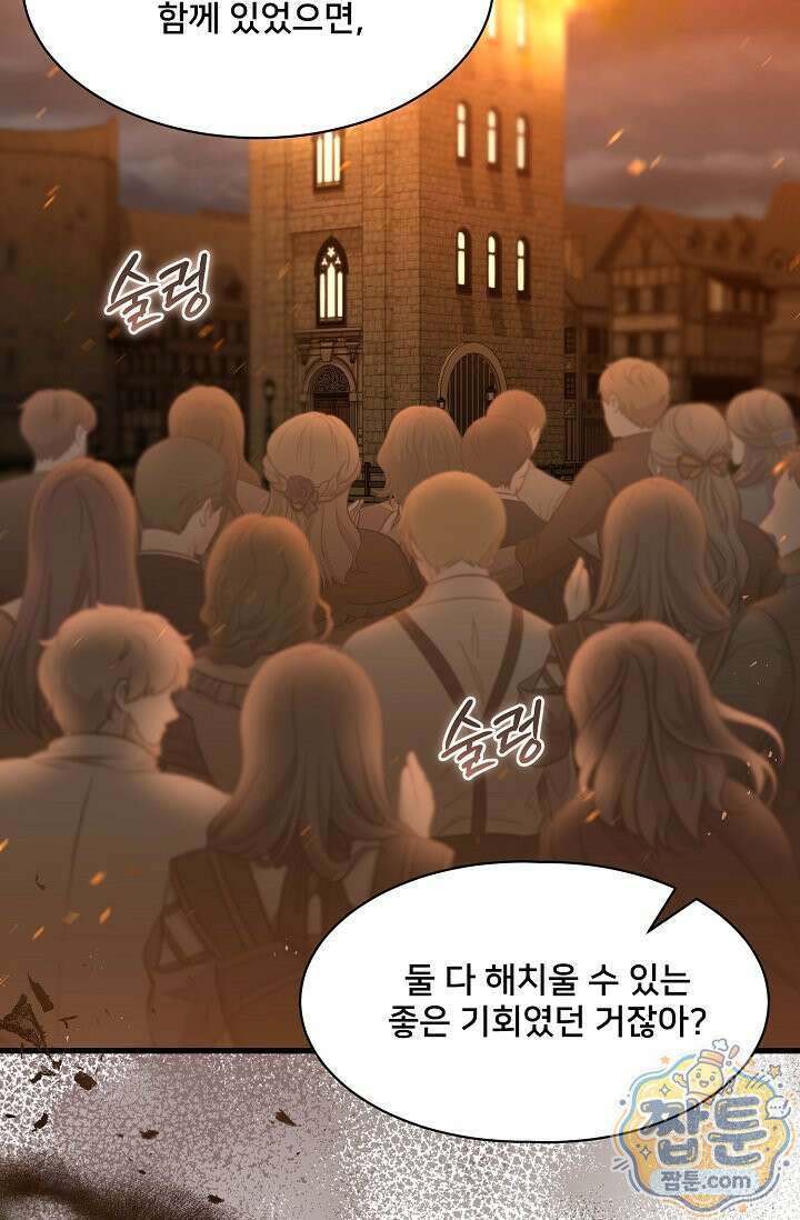 내 아이가 분명해 130화 5