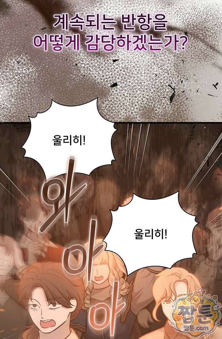 내 아이가 분명해 130화 6