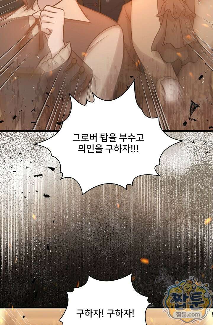 내 아이가 분명해 130화 7