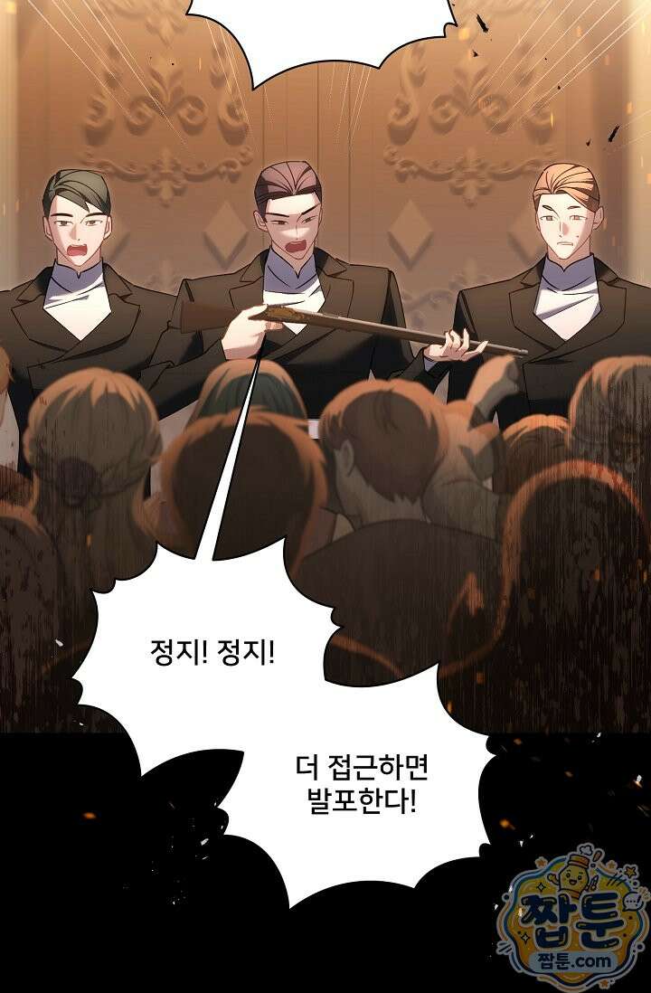 내 아이가 분명해 130화 8