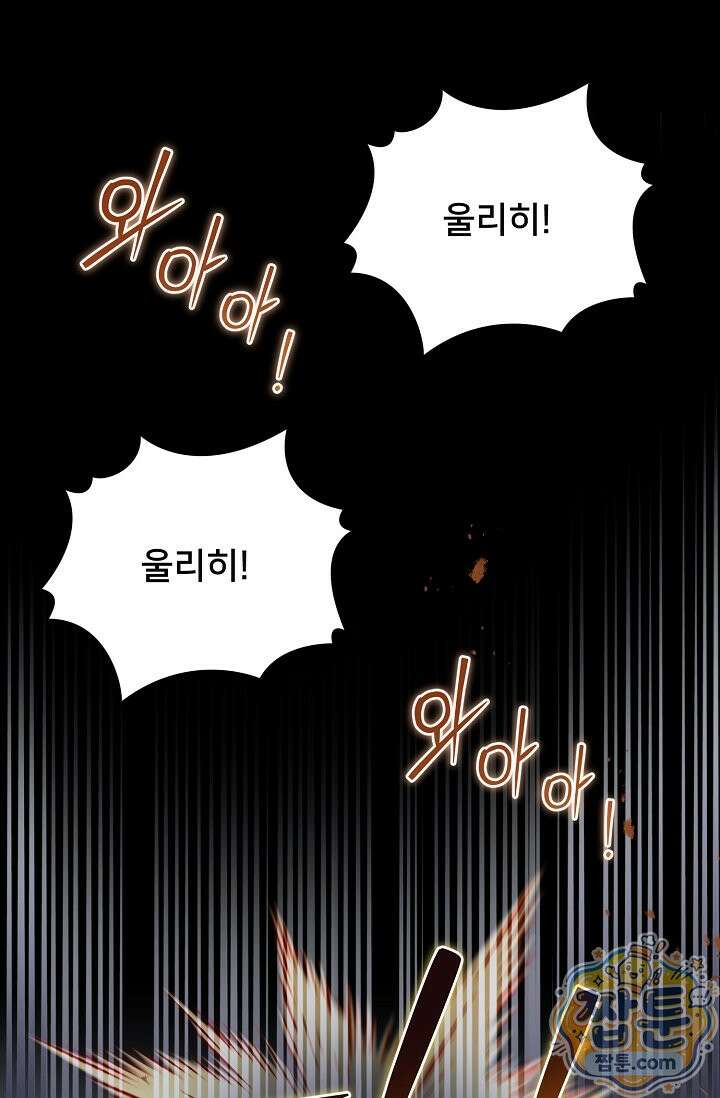 내 아이가 분명해 130화 9