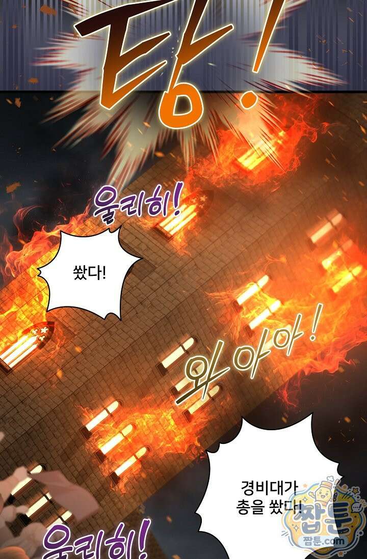 내 아이가 분명해 130화 10