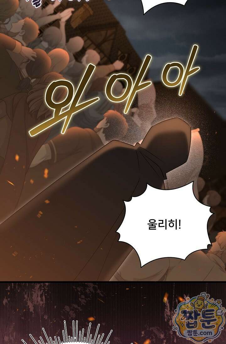 내 아이가 분명해 130화 11